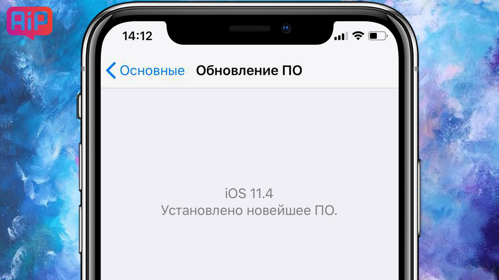 Ios 11 4 Beta 1 Sc Devajs Remont Iphone Ipad Macbook Prodazha I Aksessuary Remont Telefonov Noutbukov V Vitebske Iphone Apple